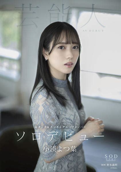 yotsuha kominato javlib|Watch 小湊よつ葉's AV Online .